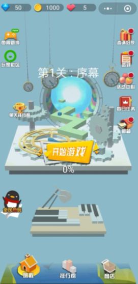 微信跳舞的線免費(fèi)鉆石安卓中文版截圖4