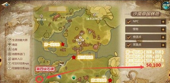 我叫MT4最后一個(gè)石碑在哪 第4塊石碑最新位置