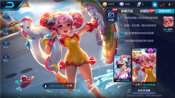 王者榮耀S12賽季小喬攻略 如何成為團(tuán)戰(zhàn)輸出核心