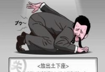 dogepara第三關(guān)攻略：工作失誤怎么辦？