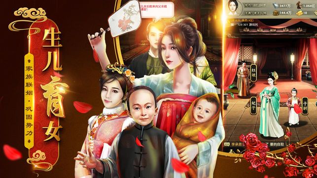 吾皇萬歲手游下載截圖2