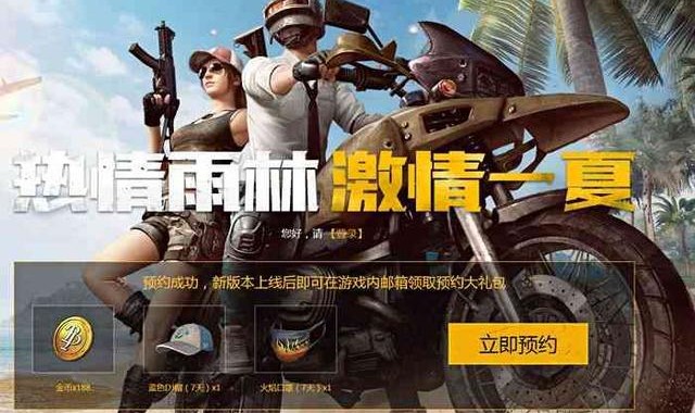 刺激戰(zhàn)場(chǎng)激情一夏版本新載具曝光：全新跑車(chē)Mirado、UAZ軍用汽車(chē)太稀有