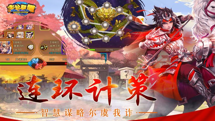主公聯(lián)盟手游最新版下載截圖2