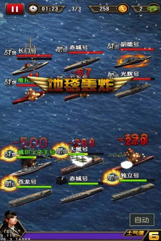 傳奇戰(zhàn)艦BT變態(tài)版公益服下載截圖1