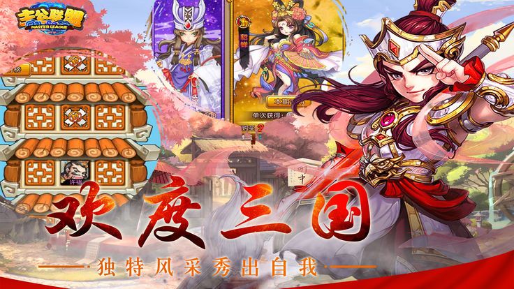 主公聯(lián)盟手游最新版下載截圖5
