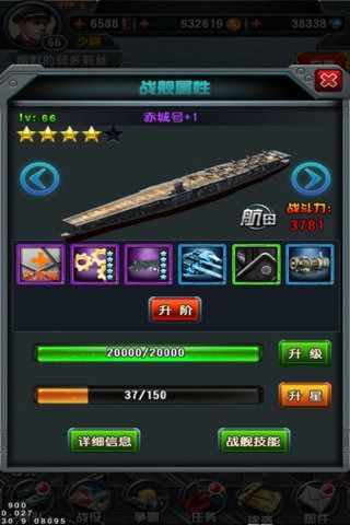 傳奇戰(zhàn)艦BT變態(tài)版公益服下載截圖2