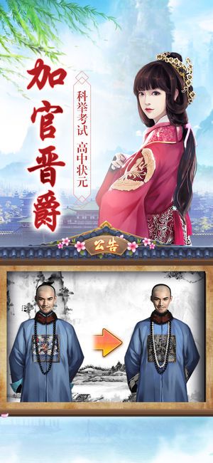 九品封官手游下載正式版截圖2