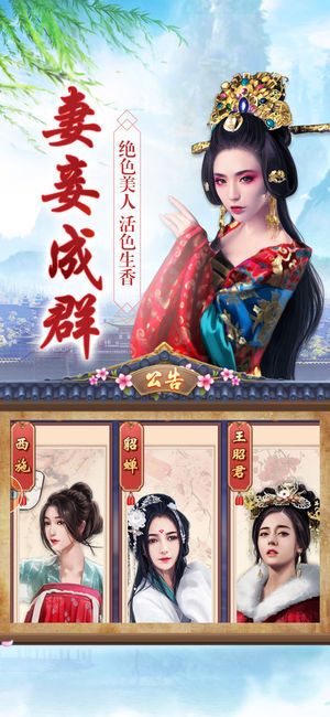 九品封官手游下載正式版截圖5