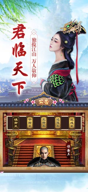 九品封官手游下載正式版截圖3