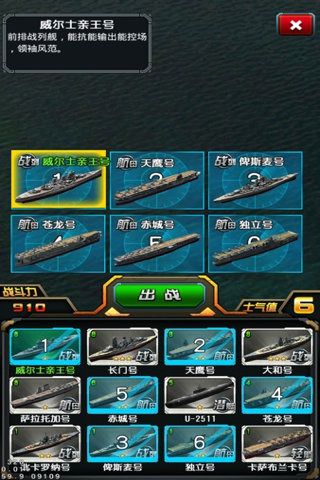 傳奇戰(zhàn)艦BT變態(tài)版公益服下載截圖4