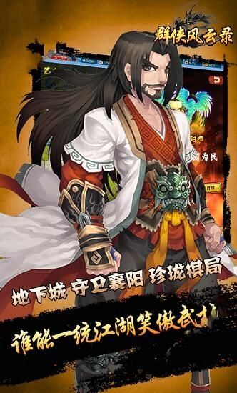 群雄風(fēng)云錄手游下載安卓最新版截圖3