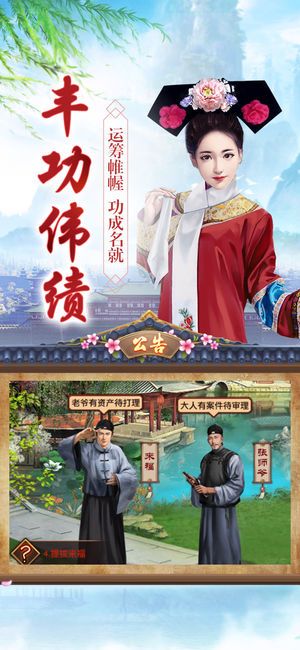 九品封官手游下載正式版截圖1