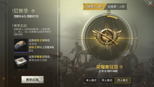 刺激戰(zhàn)場S3賽季什么時候開始？S3賽季開始時間