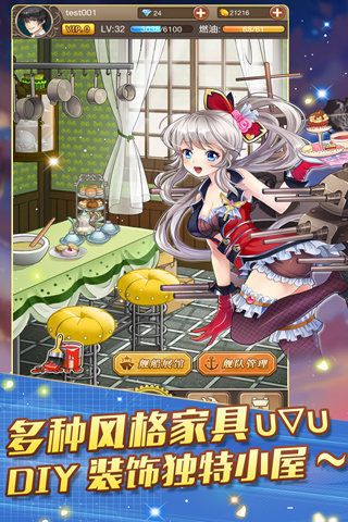 這就是艦?zāi)顱T變態(tài)版公益服免費截圖3