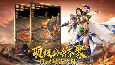 龍之烈焰BT版滿(mǎn)V公益服截圖2