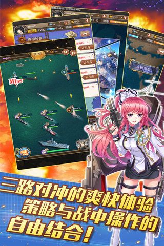 這就是艦?zāi)顱T變態(tài)版公益服免費截圖4