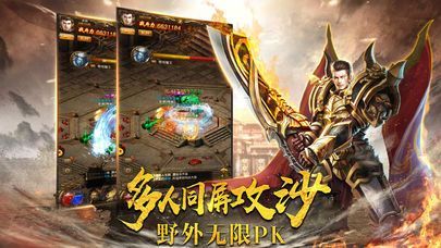 龍之烈焰BT版滿(mǎn)V公益服截圖3