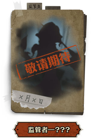 第五人格新監(jiān)管者吸血鬼曝光 超高顏值的監(jiān)管者