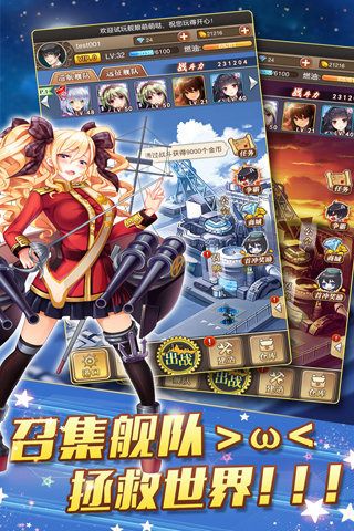 這就是艦?zāi)顱T變態(tài)版公益服免費截圖1