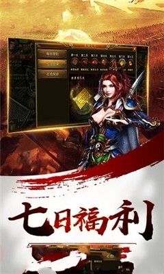 紅日傳說手游最新版地址截圖2