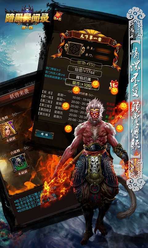 暗黑異聞錄游戲安卓版正式版截圖4