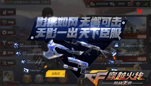 CF手游無影套抽獎(jiǎng)技巧 無影套使用攻略
