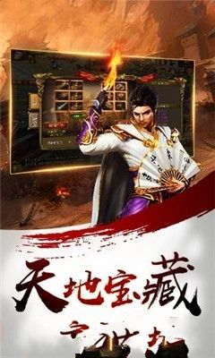 紅日傳說手游最新版地址截圖1