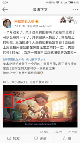 第五人格監(jiān)管者