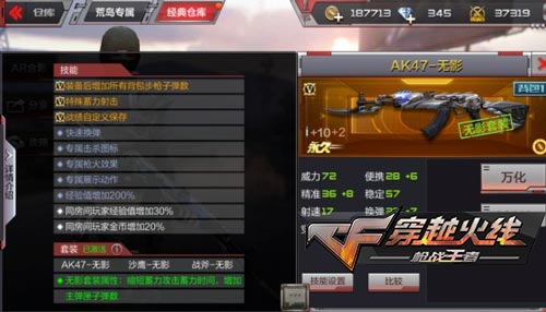 CF手游抽無(wú)影技巧2