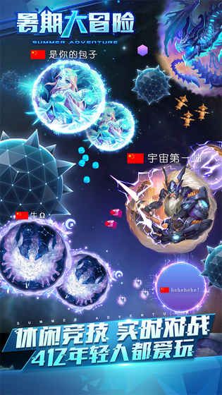 球球大作戰(zhàn)大冒險(xiǎn)9.0版本最新下載地址截圖1