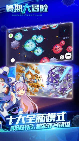 球球大作戰(zhàn)大冒險(xiǎn)9.0版本最新下載地址截圖4