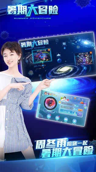 球球大作戰(zhàn)大冒險(xiǎn)9.0版本最新下載地址截圖5