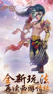 醉舞西游手游最新版游戲截圖4