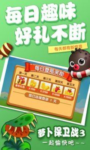 蘿卜保衛(wèi)戰(zhàn)3手機(jī)游戲最新安卓版截圖5