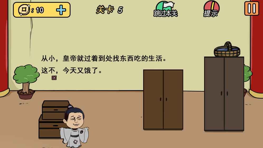 總有刁民想害朕2手機游戲安卓版截圖3