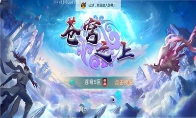 蒼穹之上安卓下載版下載正式版游戲截圖3
