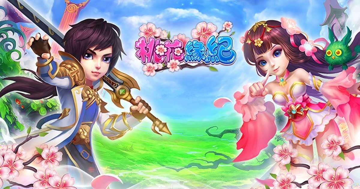 桃花緣紀手游安卓正式版截圖2