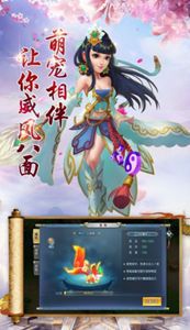 醉舞西游手游最新版游戲截圖2