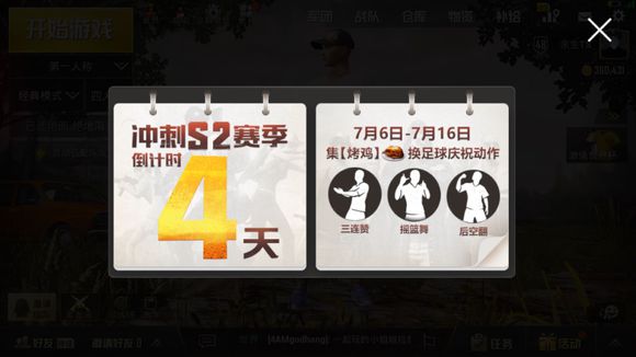 烤雞收集技巧
