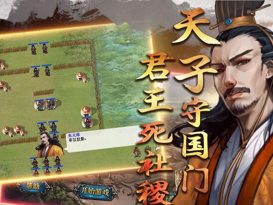 明朝開國(guó)英烈手游安卓地址截圖1