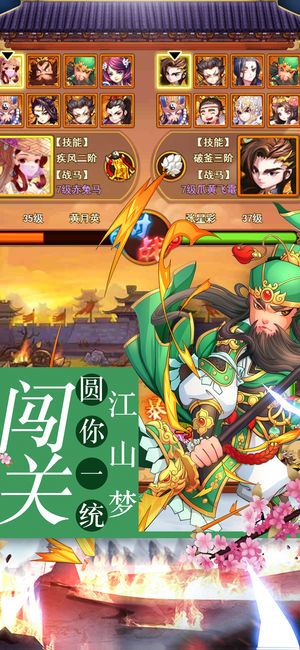 主公不好當(dāng)安卓下載版下載最新地址截圖1