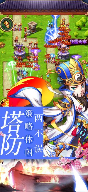 主公不好當(dāng)安卓下載版下載最新地址截圖4
