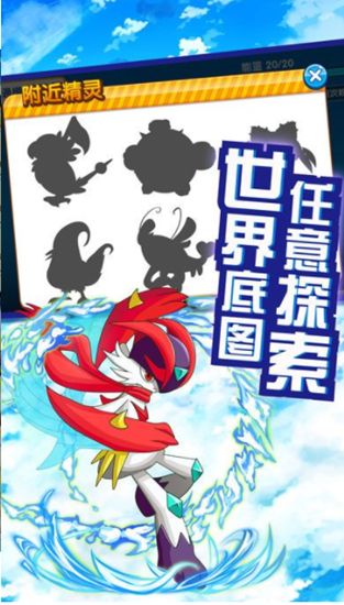 萌寵御三家正版下載手機(jī)游戲截圖2