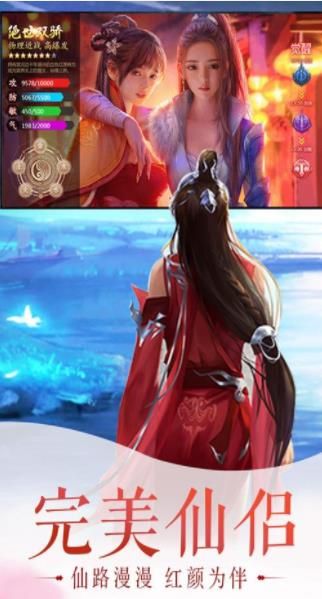 聚仙手游正式版截圖3
