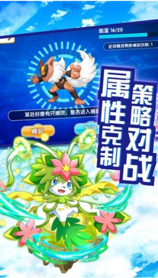萌寵御三家正版下載手機(jī)游戲截圖4