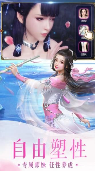 聚仙手游正式版截圖1