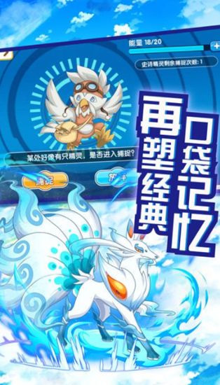萌寵御三家正版下載手機(jī)游戲截圖1