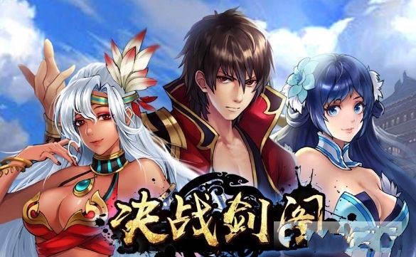 決戰(zhàn)劍閣手游正式版截圖1
