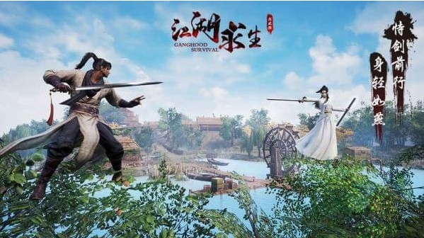 江湖求生攻略大全：新手快速上手指南