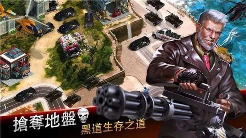 黑道風云1.3.196全武器完整安卓中文版下載地址截圖1
